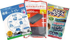 防災グッズ(画像) 防災グッズ(画像)